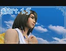 【FF10＊実況】クリア後！この空の下、悠久の平和。