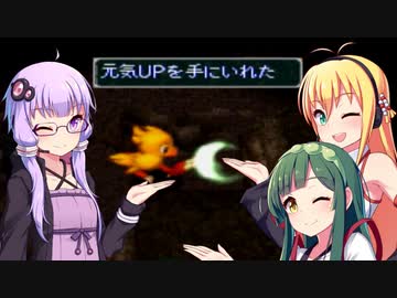 【VOICEROID実況】みんなの不思議なダンジョン 6F 前編【チョコボの不思議なダンジョン2】