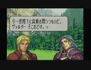 聖魔の光石を閃実況１３-４
