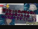 【戦場の青春を】戦場のヴァルキュリア4【初見実況プレイ】Part32
