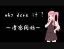 こちら琴峰探偵事務所part4（完）【フタリソウサ】