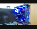 迫真自作PC部　PCケース交換の裏技.mp2