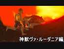 【ゆっくり実況】ウルフリンクと逝く弱体化縛りinBotW その１９