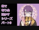 【結月ゆかり】株で有り金溶かすシリーズ【パート9】