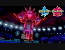 【ポケモン剣盾】究極トレーナーへの道Act282【サザンドラ】