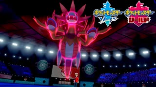 【ポケモン剣盾】究極トレーナーへの道Act282【サザンドラ】
