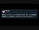 ツイ衛門「うん国ルールをバカ真面目に守ってる衛門ｗｗｗ」