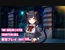 アイドルマスターシャイニーカラーズ【シャニマス】実況プレイpart338【ゴシップ・キャンディ！】