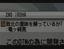 【街道バトル2：26】敗北の意味を解っているか？