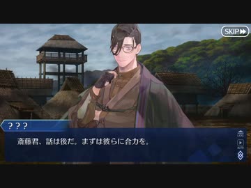 Fate/Grand Orderを実況プレイ　ぐだぐだ邪馬台国2020 Part3