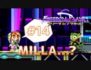 【FREEDOM PLANET実況】ソニックライクなメスケモアクションを、ヤる。 #14