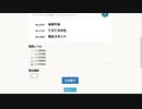 即興豆知識選手権 ～上級編～