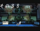 【初見実況】大神を実況してみた【その38】