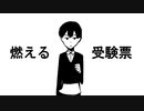 アニメ「タバコのポイ捨てはやめましょう」