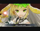 【FGOAC】まろオルタ初心者視点　part9