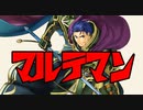 【ゆっくり実況】if好きのまったりFEH part204 神器追加されたシャラで飛空城防衛リプレイ