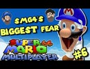 [HOBO BROS]スーパーマリオ64 マルチプレイヤーを実況プレイ Part 6