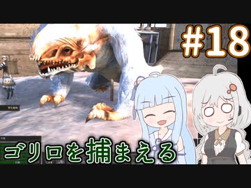 【kenshi】ハイブを貴族にしたいあおいちゃん part18【Voiceroid実況】