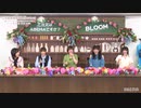ご注文はABEMAですか？ BLOOM #2　2020年10月10日