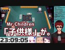 意地でも外来語を使わない天開司に爆笑する郡道先生と理是･地獄絵巣太
