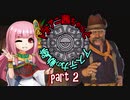 【Civ6NFP】トラトアニ茜ちゃんとアステカの軌跡Part2【VOICEROID実況】