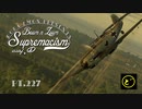 【ゆっくり実況】一撃離脱至上主義D型～地獄のBoB［Bf 109 E-4］編～【WarThunder】pt.227