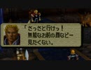 オウガバトル64をてけてけ実況 part36