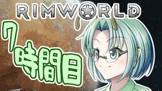 【RimWorld】寺子屋☆漂流教室☆3組！７時間目！【ゆっくり実況】