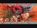 【初見実況】大神を実況してみた【その39】
