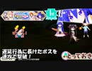 【超強敵・極クエ】ラブラブトラベル大作戦【きららファンタジア】