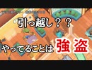【MovingOut】アミダ引越センター　営業日誌３日目