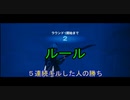 【フォートナイト】ホラーマップで５連続キル勝負！