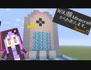 【結月ゆかり】WiiU版Minecraftからお送りします。Season2 Part50