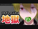 【にじさんじ切り抜き】1分でわかる 軍服成人男性おしゃぶり地獄