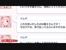 【プリコネR】レベルカンスト勢が初めからやる　Part24  ～クエスト超進めるぞ！！！～