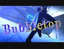【MMDツイステ】「Bubbletop」By.ジャック　（1080ｐ対応）　