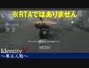 【実況】こんなに短い決着は珍しい【IdentityVのとある試合をpickupしてみた】#4