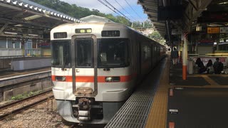 313系N2編成 普通 沼津行き 熱海駅3番線発車