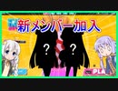誰も得しないFALL GUYS＃１[ボイロ実況]