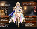 天駆ける騎士団長【千年戦争アイギス 救世主王子】