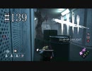 #139【Dead by Daylight】早速トーテムを見つけて喜んでいたのに……