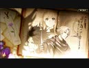 【誰ガ為のアルケミスト】 宛名ノナイ光 2話 Part.01