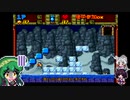 【すーぱーぐっすんおよよ】ごり押しゲーマー東北ずん子のレトロゲーム攻略部 Part3【VOICEROID実況】