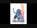 FF12　闇夜(帝国バージョン)