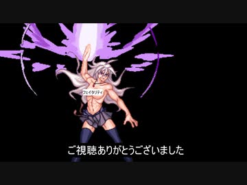 【MUGENキャラ作成】究極神拳的な奥義を作ります