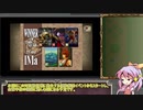 【モンスターファーム2】綿月式育成論 PART3【ゆっくり実況】