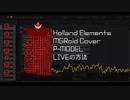 Holland Element (LIVEの方法ver.) MGRoid Cover
