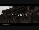 【skyrim】へ スカイリム #01【オリジナル版】