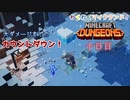 【マインクラフトダンジョンズ】大型アップデート後のオーバーワールドも不思議と理不尽でいっぱい！そして新たな雪原地帯を行軍する二人！#10[前編]『Minecraft Dungeons』