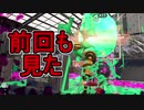 【日刊スプラトゥーン2】全ルールランキング入りしたダイナモ使いのガチマッチ実況Season30-11【Xパワー2353アサリ】ダイナモローラーテスラ/ウデマエX/ガチアサリ